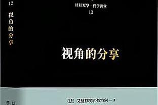 乔治常规赛生涯总得分超越格兰特-希尔 冲进历史前100