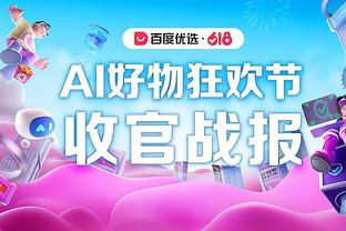 高效输出！道苏姆半场10中7拿下17分3助 次节6中5独得13分